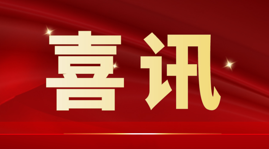 喜訊！熱烈慶祝我司獲得發明專利授權--一種除蠟組合物及其制備方法及應用